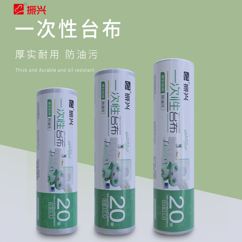 Zhenxing disposable tablecloth wholesale BX650 point-break tablecloth square wedding banquet waterproof and oil-proof tablecloth