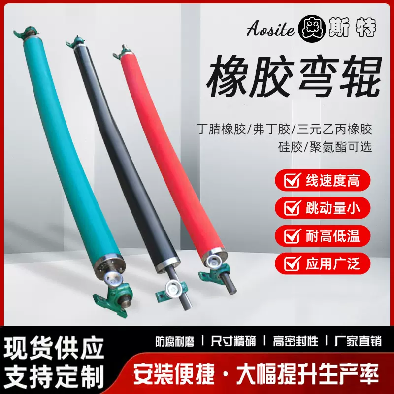 工业级耐腐蚀橡胶弯辊防皱防偏弧形辊耐用PU扩幅辊支持非标定制