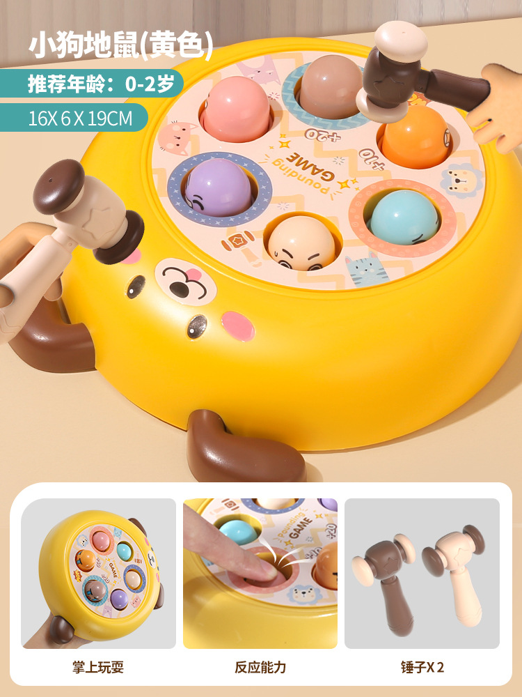 [0-2세] 강아지 두더지잡기(망치 2개)