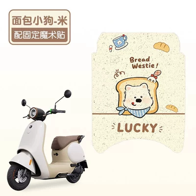 Series Battery Car Decorative Seat Cover – Electric vehicle foot mat - bread-puppy-high-quality-silk-circle-waterproof-and-dustproof
