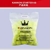 Kannon Kanglong Tennis K3 вводный тренировочный мяч K5 продвинутые упражнения для коронного тенниса без давления K8 игры и теннис