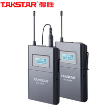询客服享好价 得胜（TAKSTAR）SGC-100W 单反相机采访话筒 无线领