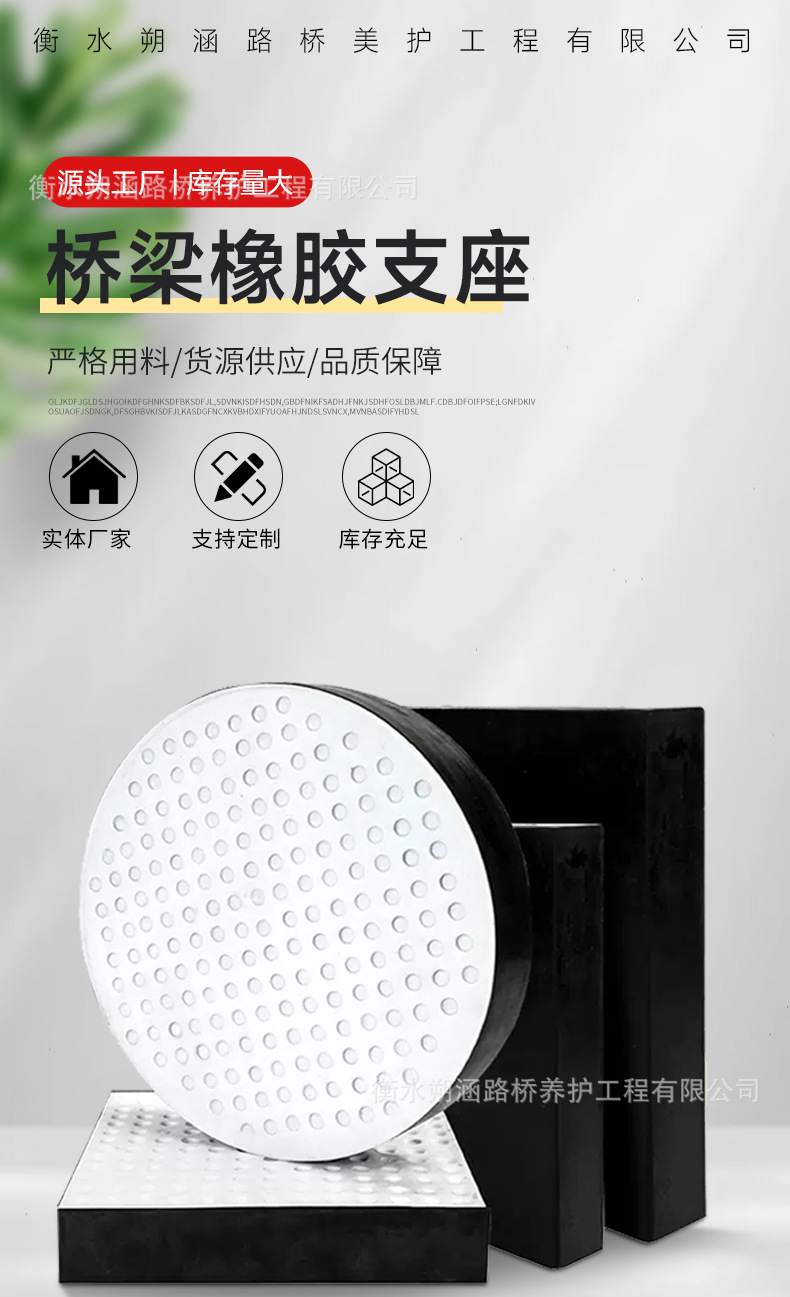桥梁橡胶支座_01.jpg