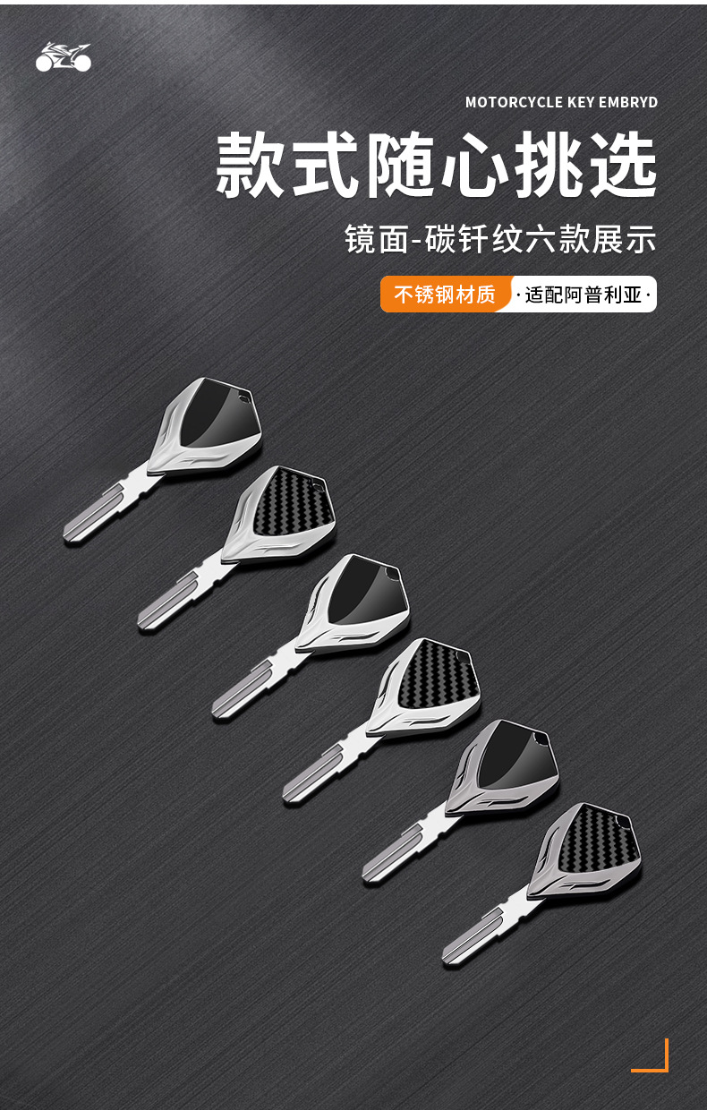 Motorcycle Metal Key Blank Cover Suitable for Aprilia Apr125 Sl750 Shiver Beetle All Series