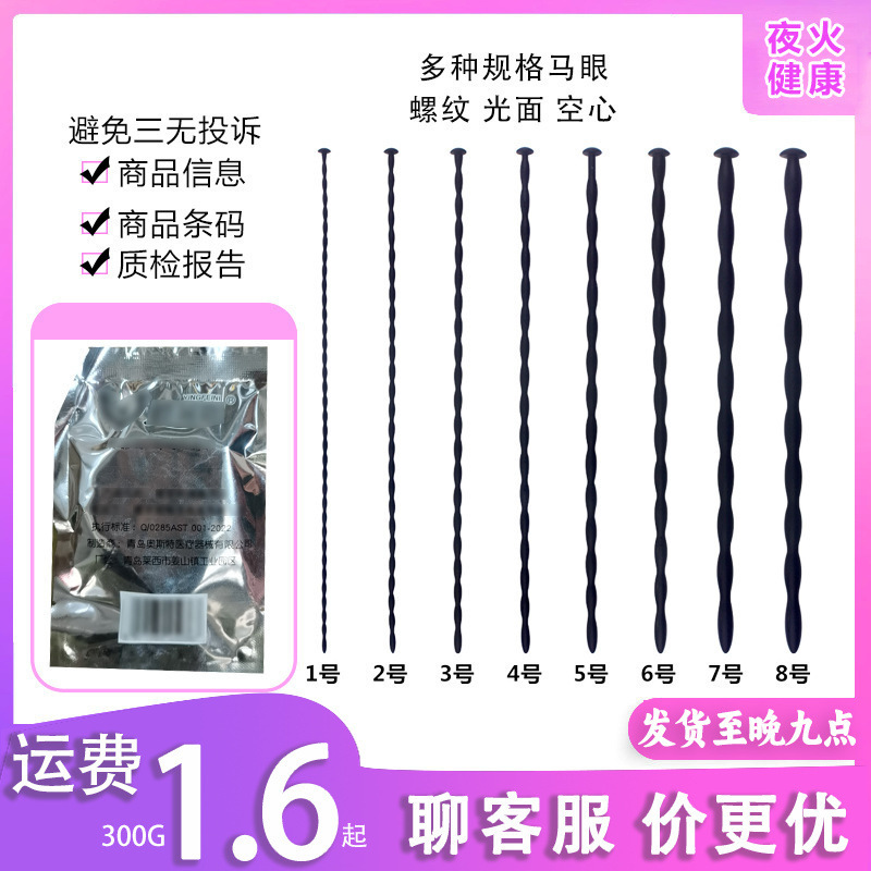 Silicone Bead Urethral Stick Male Urethral Blocking Horse Eye Inserting Stick Urethral Expansion Gay Fun Adult Toys Silicone Bead Urethral Stick Male Urethral Blocking Horse Eye Inserting Stick Urethral Expansion Gay Fun Adult Toys