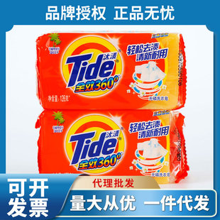Tide soap 116g Full Effect 360 degree Fresh detergent laundry soap spot agent wholesale large favorably
