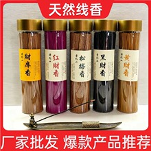 松塔香红财香黑财香黄财香财库香经典木质香供香禅香家用厂家批发