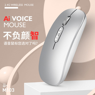 AI Bluetooth wireless intelligent voice mouse typing search translation control computer Office business cross-border gifts