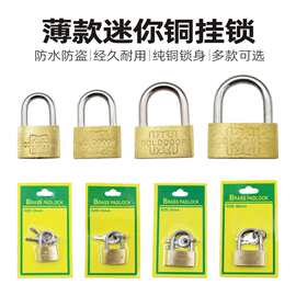 吸卡装小铜锁 铜挂锁优质单开锁家用小锁头宿舍锁具柜子大门锁头