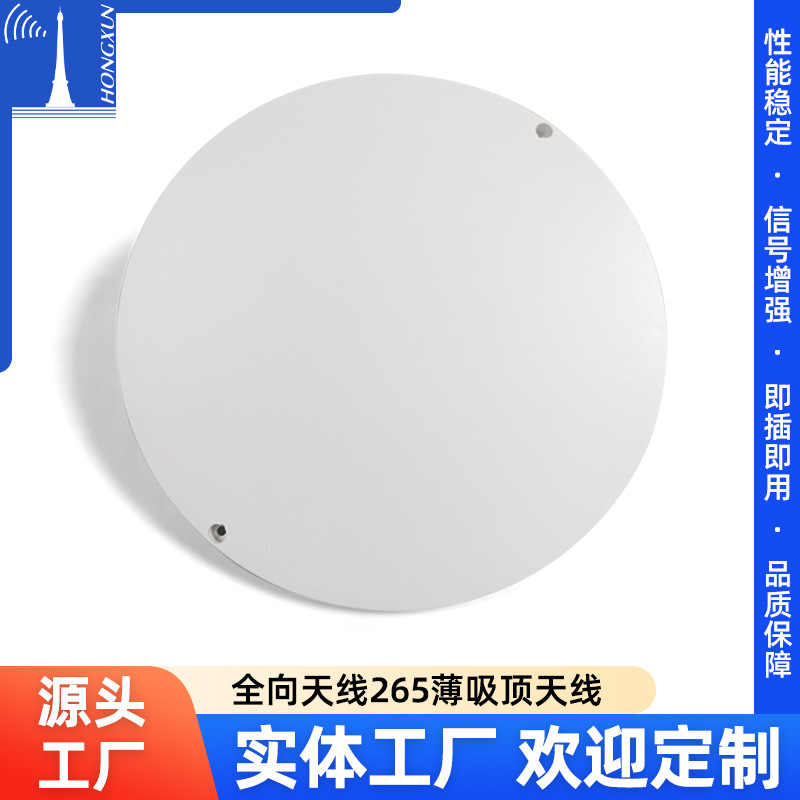 室内5G双极化全向吸顶天线 无源天线信号室内覆盖350-2700MHz
