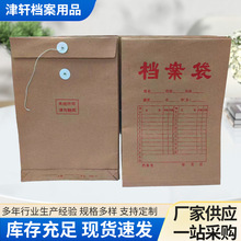 牛皮纸档案袋信息登记办公文件收纳资料袋加厚大容量定制证件