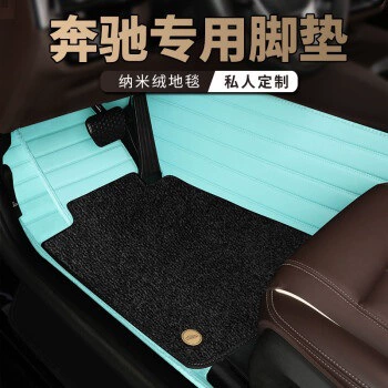 A- Class C260L E300L GLC260L Ayaqaltılar (Kovriklər) - double-tiffany-blue-and-black-nano-pile-carpet