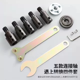 钻夹头链接轴电机套杆转接杆切割锯片轴套775电机755马达通用大全