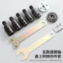 切割链接大全755转接杆
