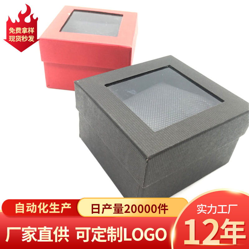 厂家直销手表盒天窗礼品盒包装盒精美礼品饰品盒批发厂家直销