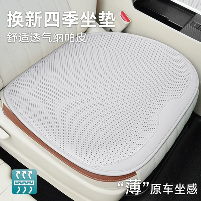 Universal Seat Cushion Thin Ventilated – Seat cushion, seat cover