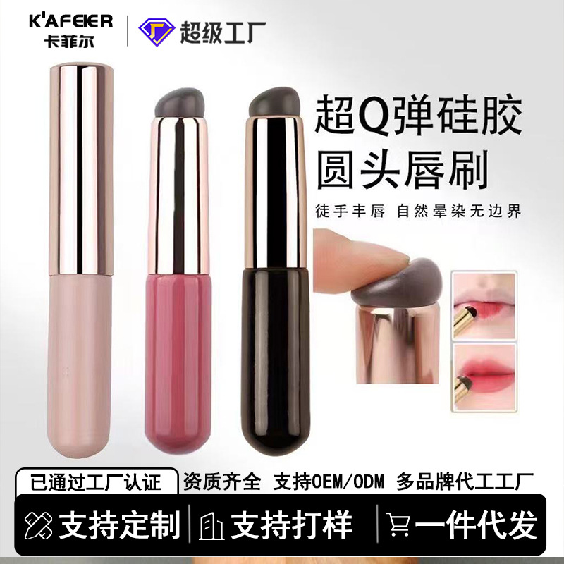 Cepillo labial de gelatina, cepillo labial de color, cepillo labial a prueba de polvo con cubierta, cepillo labial portátil, cepillo labial, herramienta de maquillaje de belleza