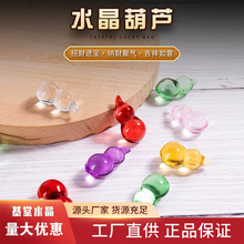 七彩小葫芦水晶工艺品摆件招财进宝开业乔迁礼品客厅装饰品配摆件