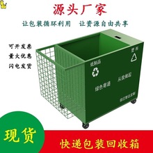 现货快递回收环保箱四通一达绿色废弃物 循环箱 源头厂家现货