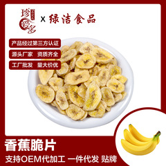 すぐに食べられるバナナスライス、乾燥フルーツ、個包装スナック、乾燥野菜と果物、1kg入り卸売、バルク、卸売、発送代行
