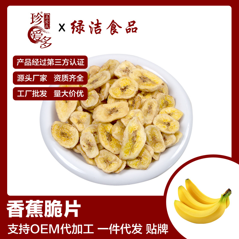 Ready-to-eat banana chips fruit dried independent packaging snack vegetable dried whole box 1kg wholesale bulk shipping