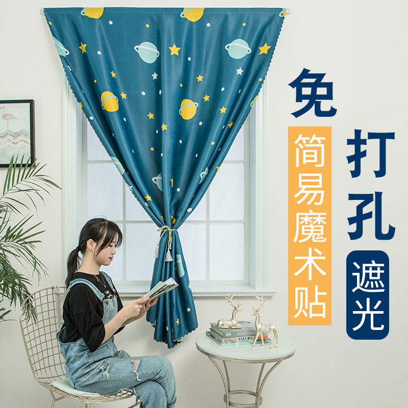 简易免打孔安装魔术贴窗帘高遮光一件代发卧室飘窗遮阳布成品批发