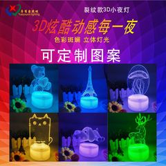 3dひびの底の小さい夜の明かりの子供の誕生日の贈り物は寝室のアイデアの漫画のLEDを飾って卸売りを飾ります。