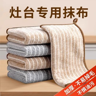 Kitchen Special Dishwashing Cloth, Non-Stick Oil, Easy to Clean Towel, Absorbs Water and Does Not Shed Lint, Household Rag, Cleaning Cloth Does Not Hurt Hands