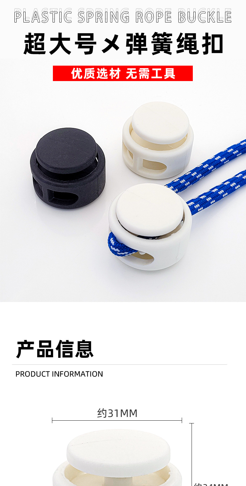 塑料大号双孔弹簧绳扣30mm收紧卡扣背包束口松紧调节定绳扣穿绳扣-阿里巴巴