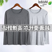 男士莫代尔秋衣夏季超薄高弹力修身圆领T恤长袖加肥大码外贸代发