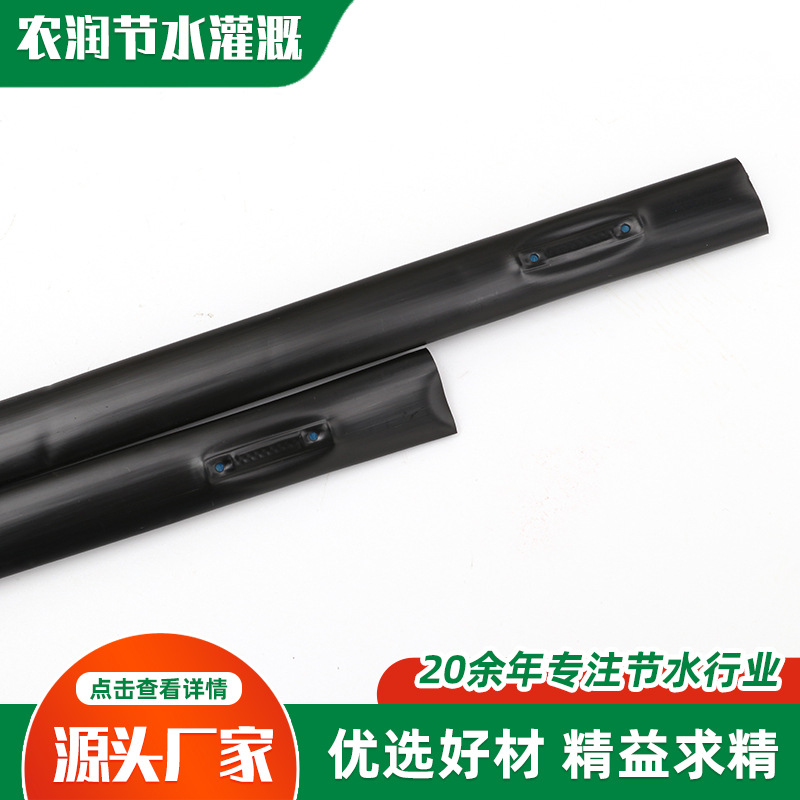 农用16mm内镶贴片式滴灌带 节水灌溉绿化用滴灌带 贴片式滴灌带