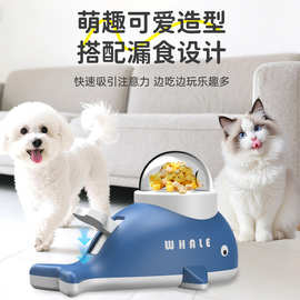 小鲸鱼漏食器猫狗通用自嗨玩具投食器自嗨解闷冻干发射器脚踩喂食