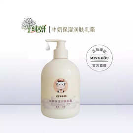 5款！纯妍牛奶身体乳氨基酸500ml乳木果护肤洋甘菊维C乳液身体乳