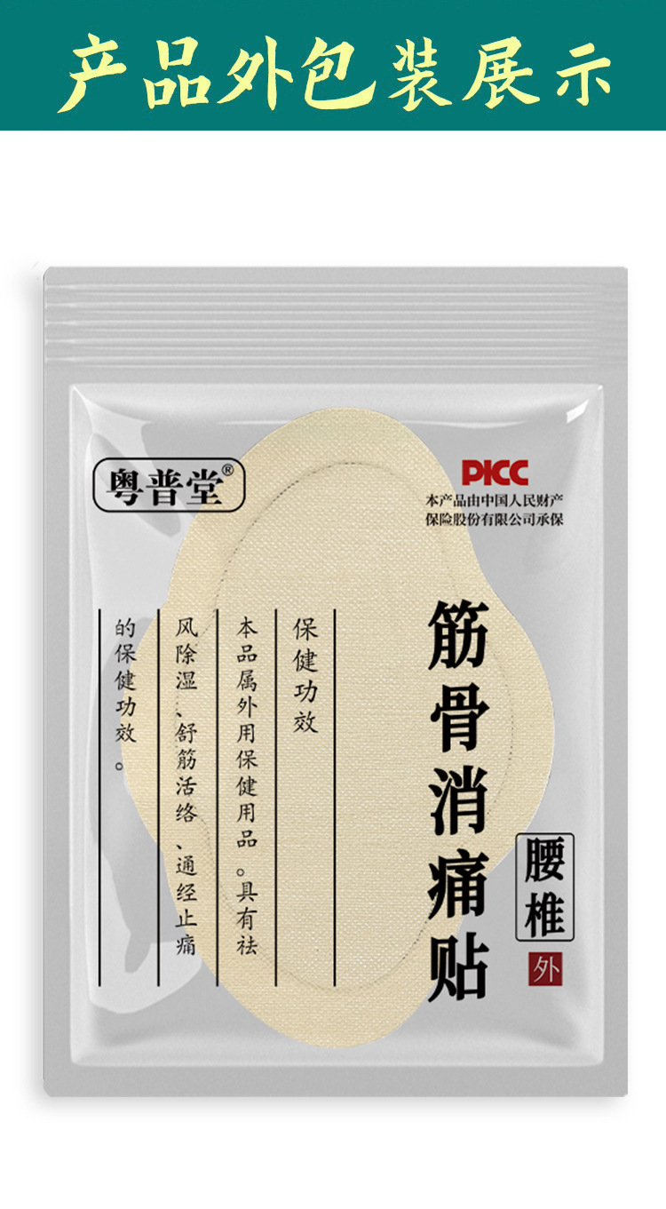 Lumbar Herbal Patch 17x25cm External Topical Paste for Waist Comfort Traditional Chinese Herbal Formula preparation