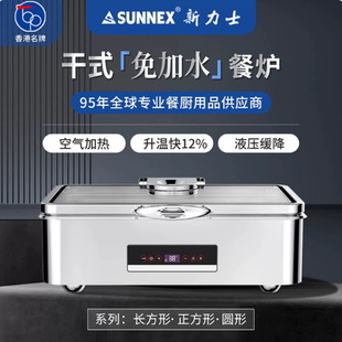 SUNNEX����ʿ��ʽ���ˮ���ؠt���ò��P������Ͳ��Ơt늼ӟ�a��