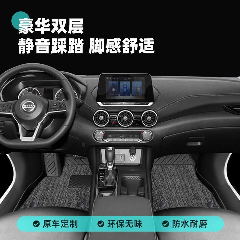 适用于日产轩逸脚垫包围14代专用经典2024东风汽车13款地毯主驾驶|undefined