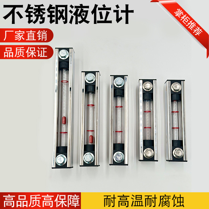 304不锈钢耐腐蚀液位计耐高温液位计玻璃水位计汽油柴油酒精