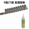 [9/27速链条+润滑油---匠心好物]