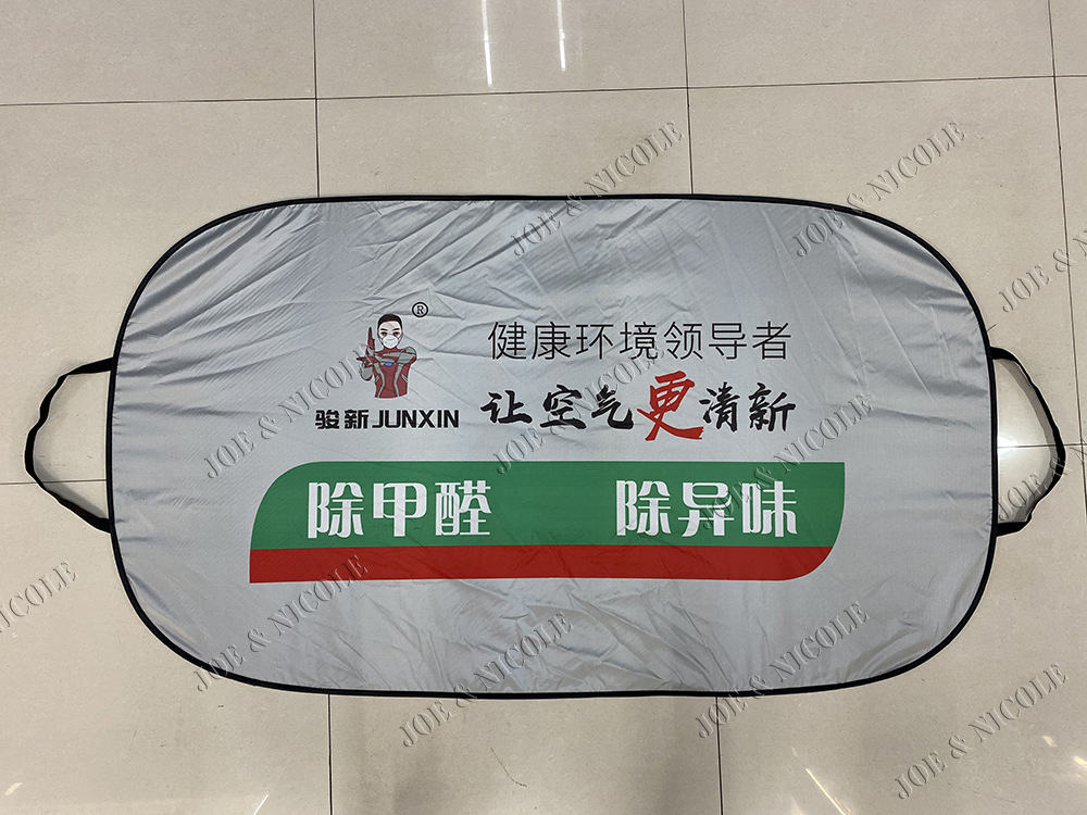 汽车用品太阳挡防紫外线汽车前挡挡风玻璃遮阳大前挡广告遮阳挡详情图3