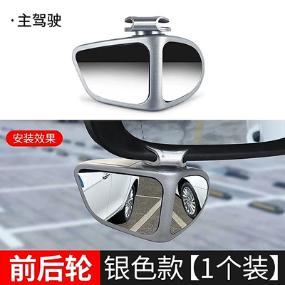 mirror reflective small mirror car a – Large field of view rear view auxiliary mirror - double-mirror-silver-left