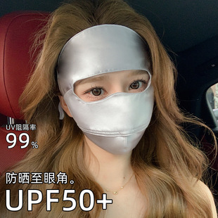 Silk sunscreen mask summer new outdoor cycling UV protection thin breathable facial Kini sunscreen veil