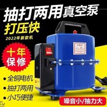 汽車空調真空泵抽打兩用泵抽空打壓檢漏泵機吸氣冷媒加氟工具機器