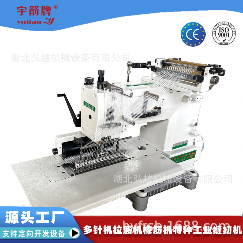 YUJIAN多功能缝纫机33针HY33048PQS多针打揽直销工业
