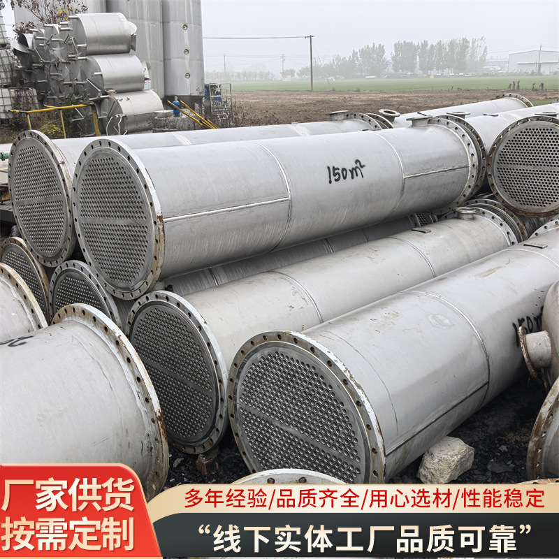供应二手不锈钢列管冷凝器 喷淋式冷却器 二手钛材冷凝器换热器