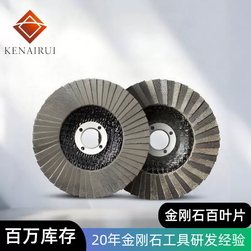 批发金刚石百叶片 角磨机陶瓷不锈钢打磨抛光电镀金刚石百叶片