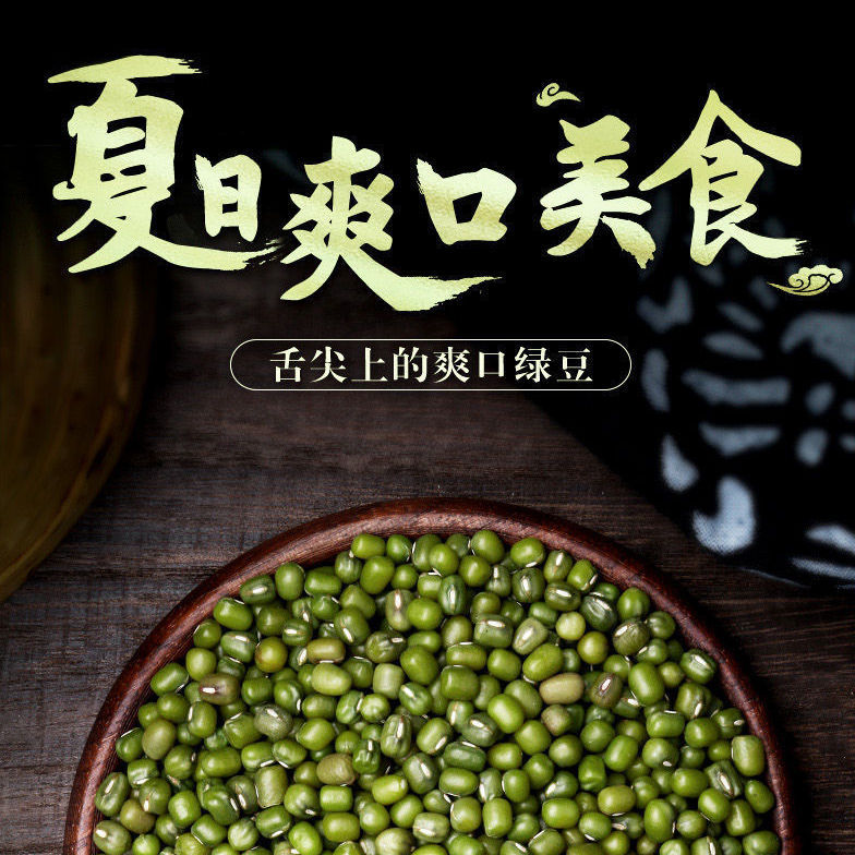 东北农家新鲜绿豆农家新绿豆易烂出沙煮粥解暑绿豆汤绿豆沙发豆芽|undefined