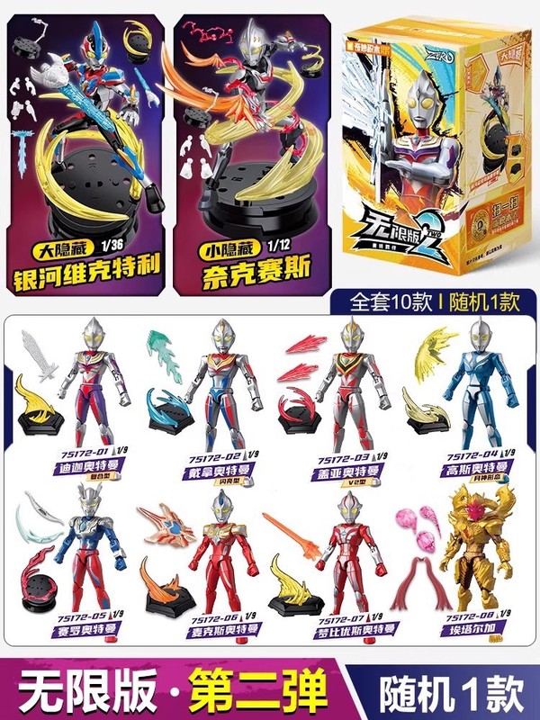 ワンダフルビルディングブロック ウルトラマンインフィニットエディション ゼロ2弾 ブラインドボックス啓発 新製品指定モデル セロ人形|undefined