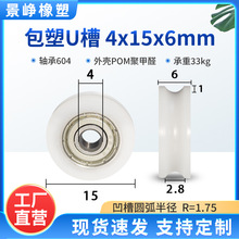 �����S�л�݆���zU�����ό���݆POM�T�������T���TС݆�L݆4*15*6