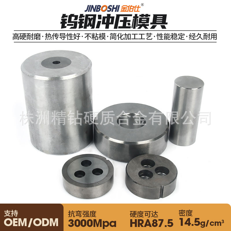 【硬质合金模具】YG15硬质合金导轮轴 钨钢合金导向轮 钨钢模具