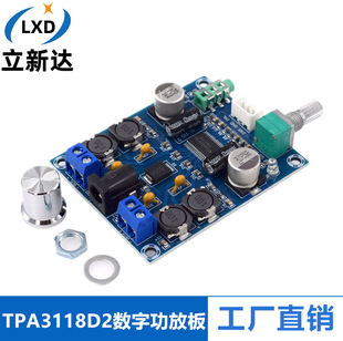 TPA3118D2 digital power amplifier board 2.0 dual channel 2*45W audio power amplifier board HD XH-M312